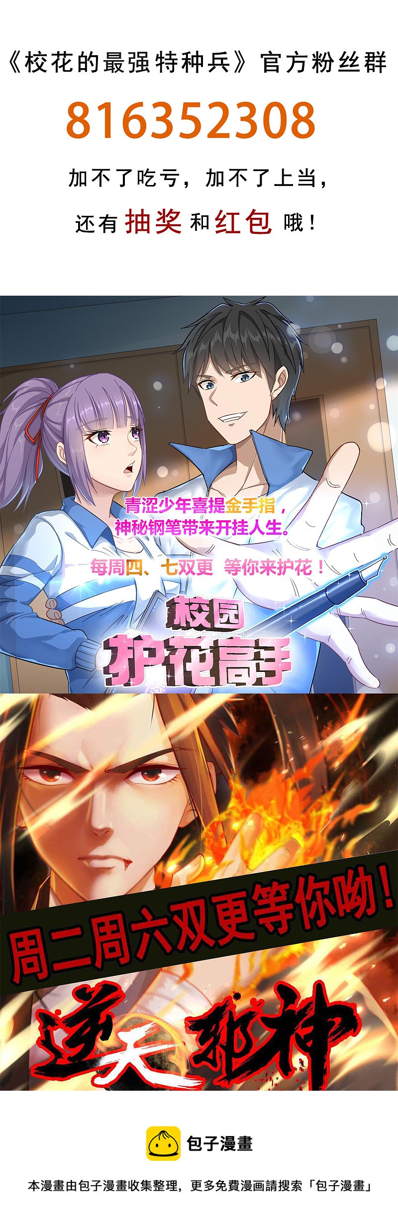 第116话19