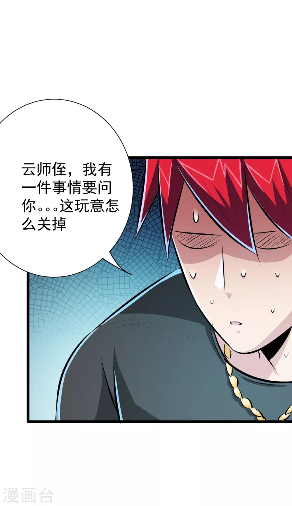 第41话29