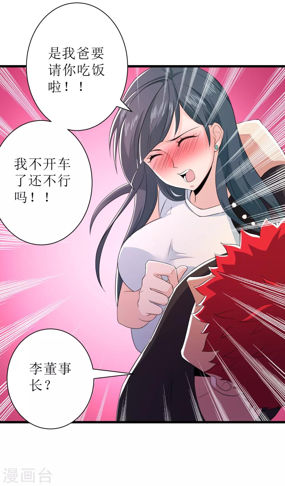 第88话24