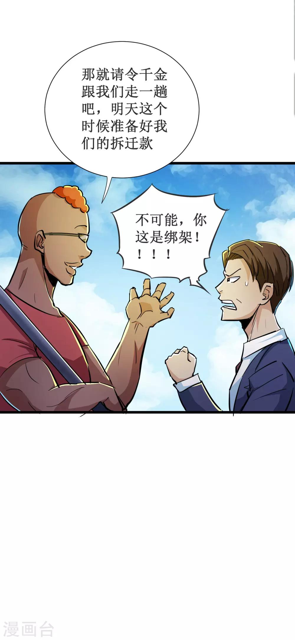 第51话22