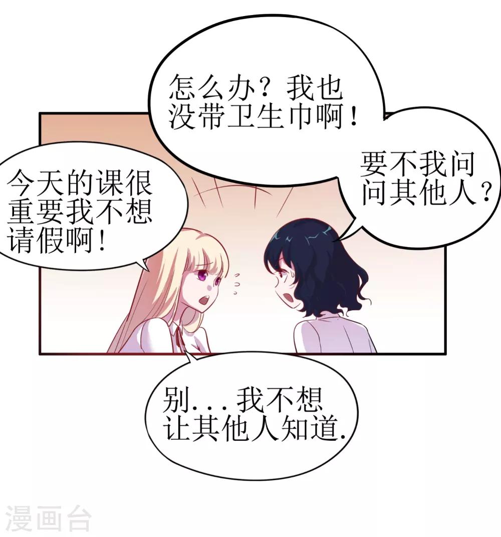 第3话12