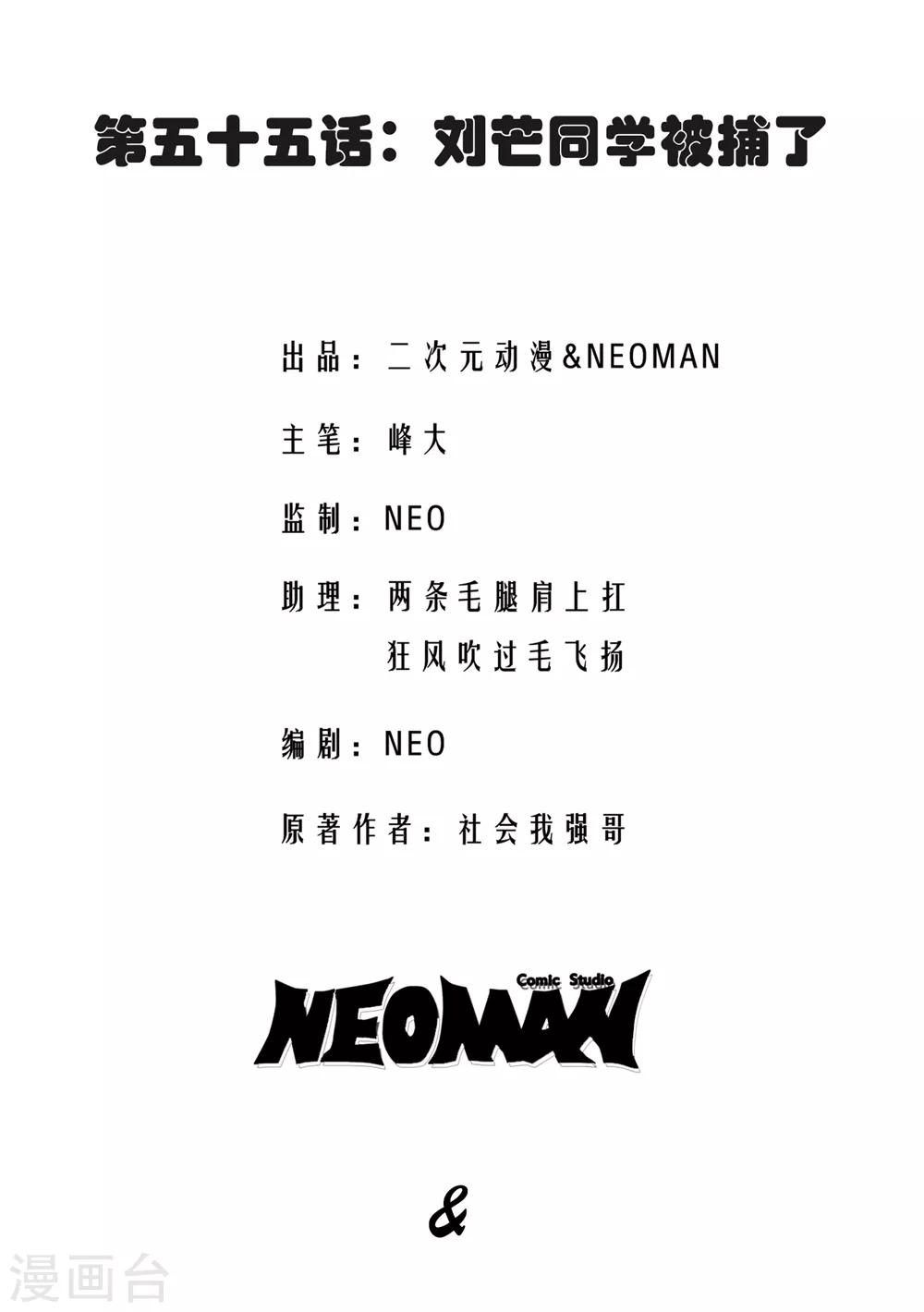 第55话1