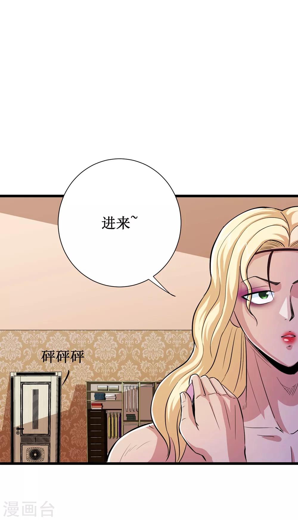 第66话19