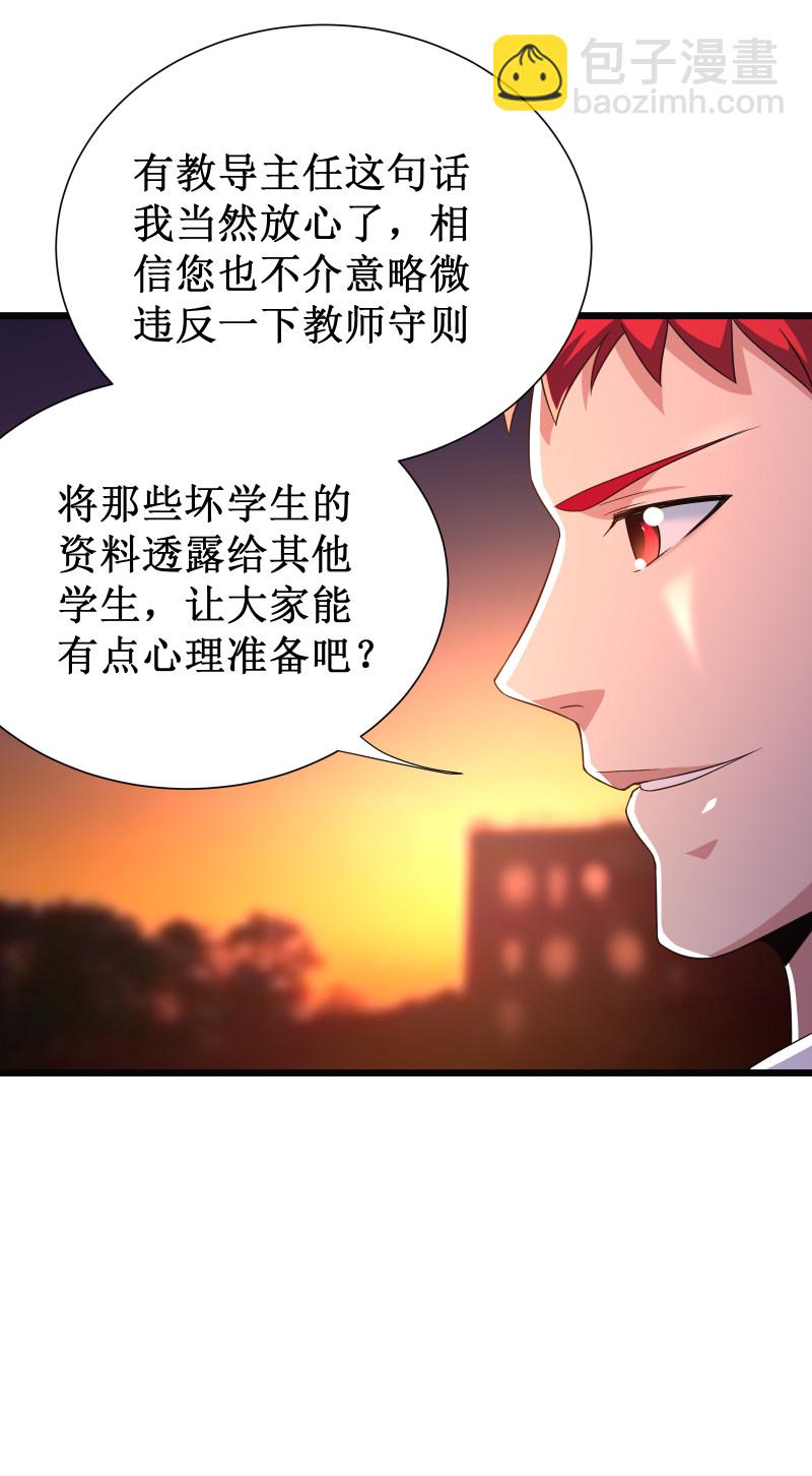 第101话23