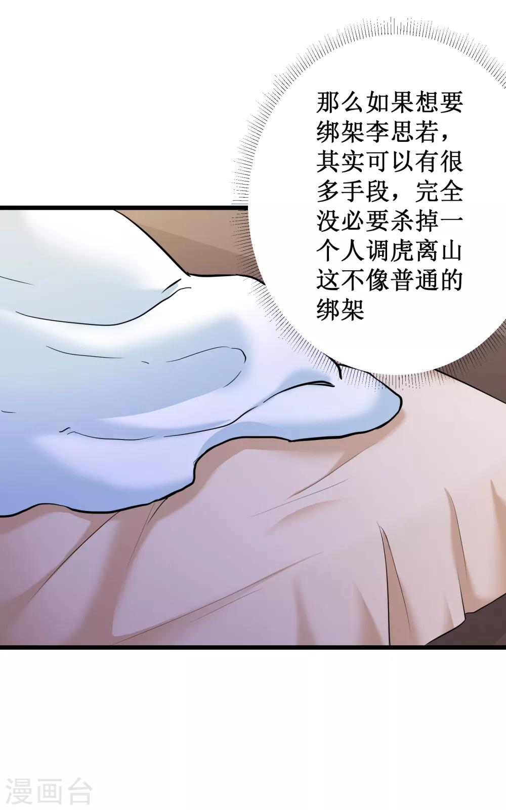 第54话20