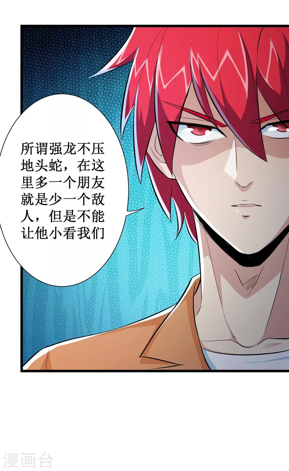 第62话10