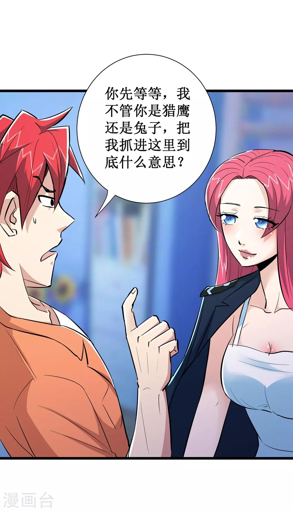 第69话14