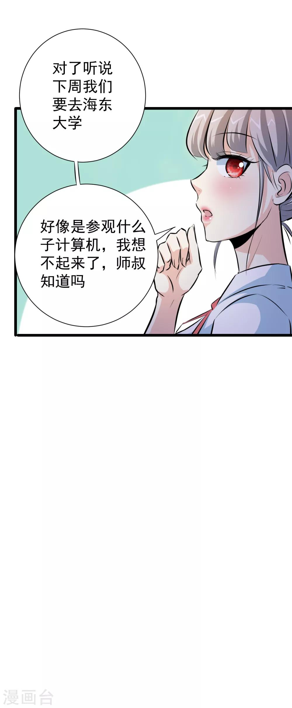 第19话21