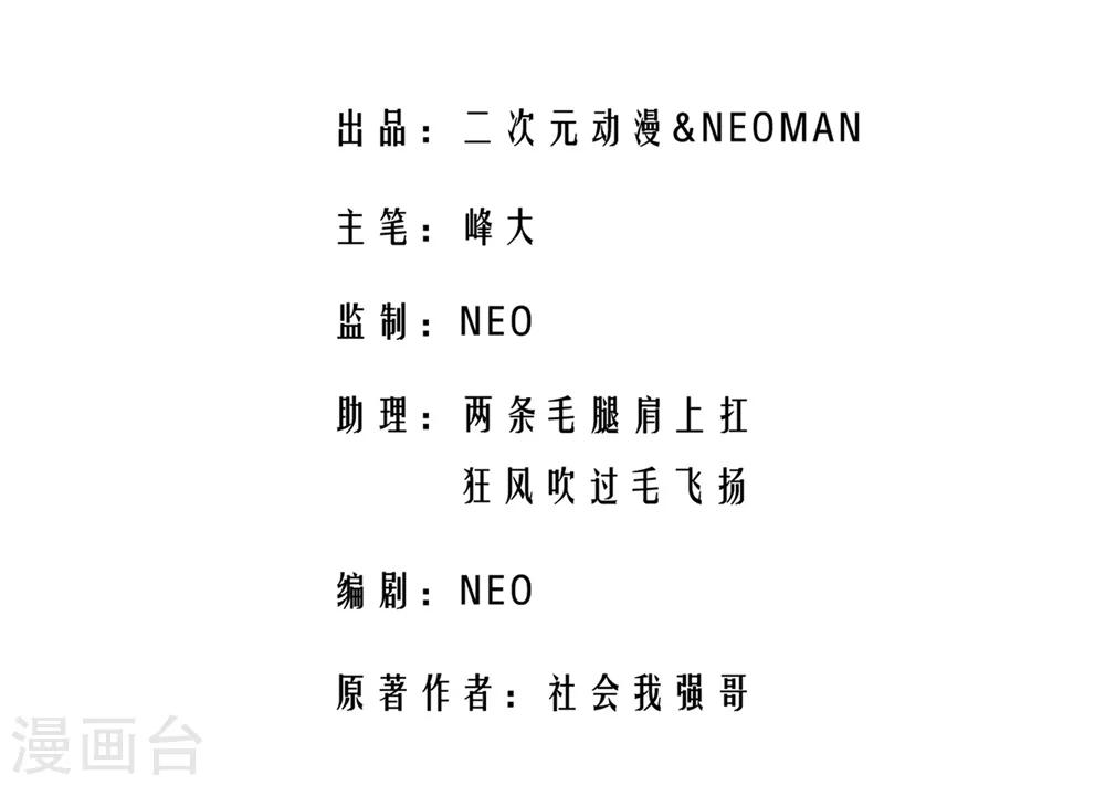 第86话2