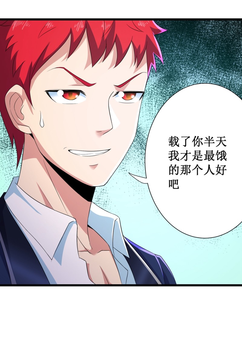 第94话21
