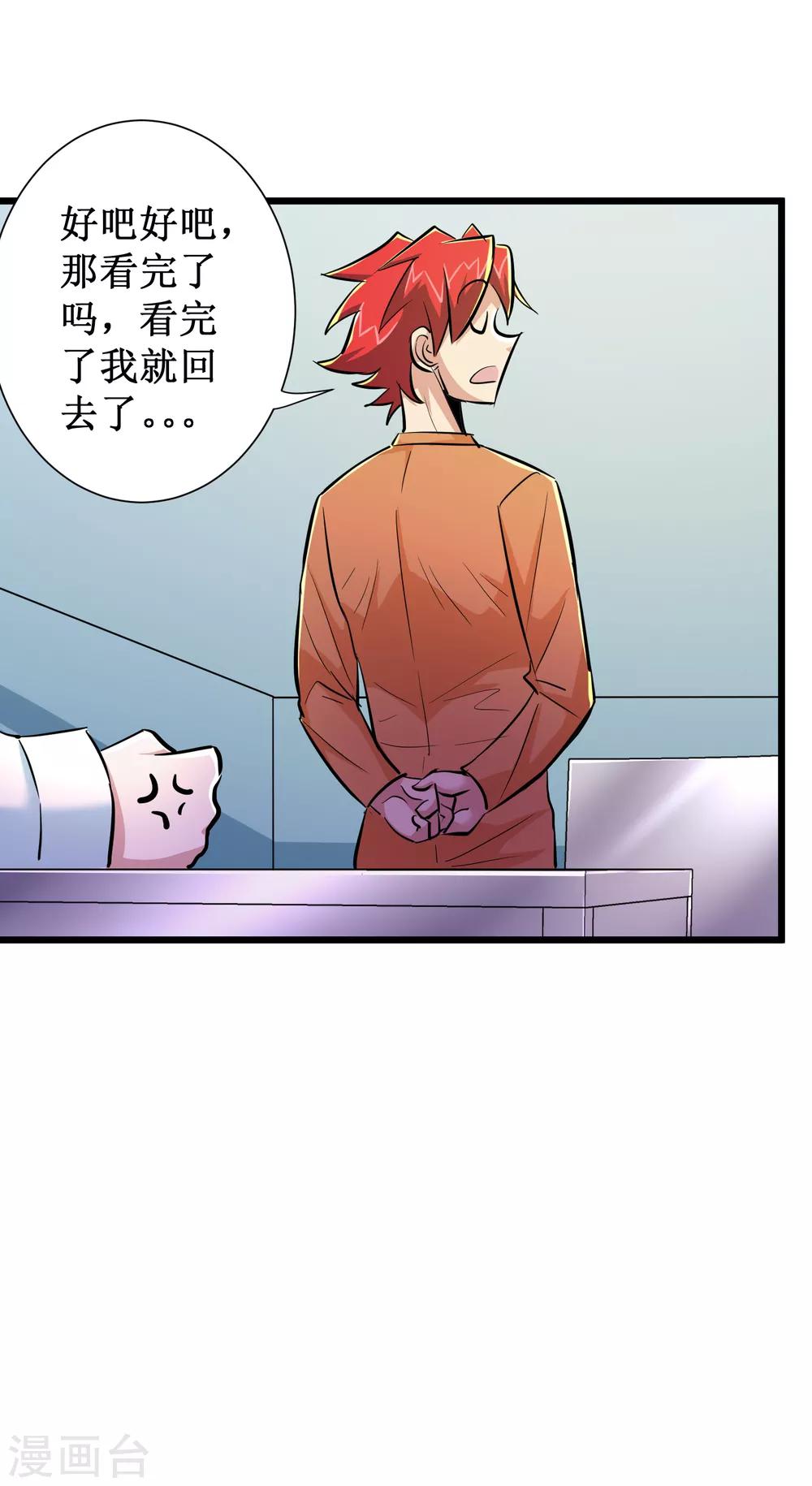 第62话24