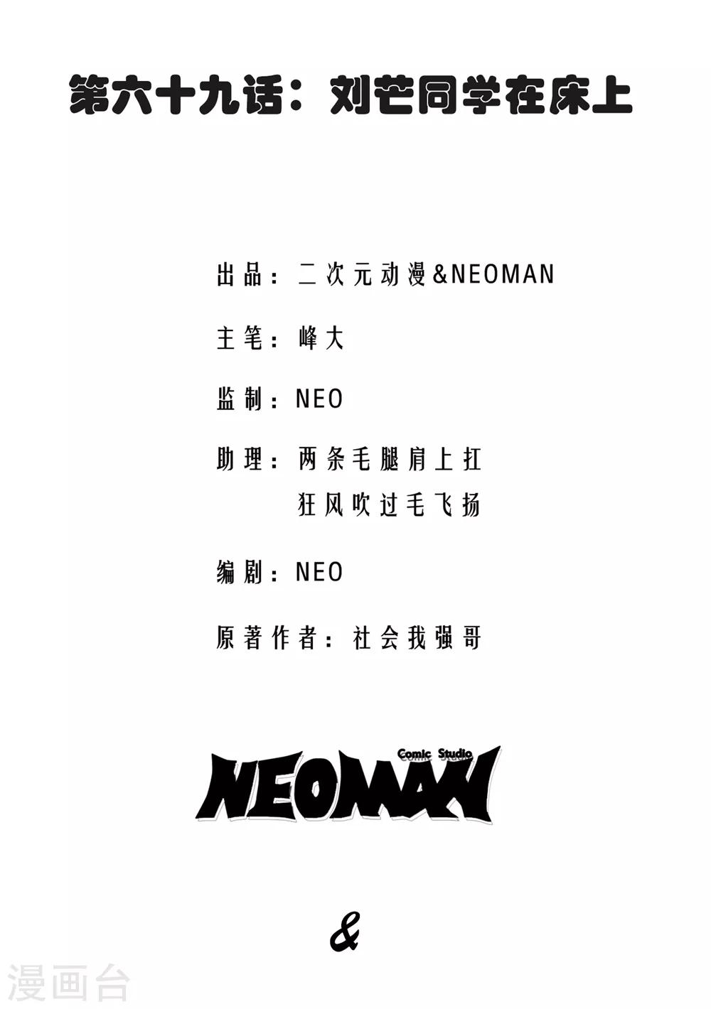 第69话1