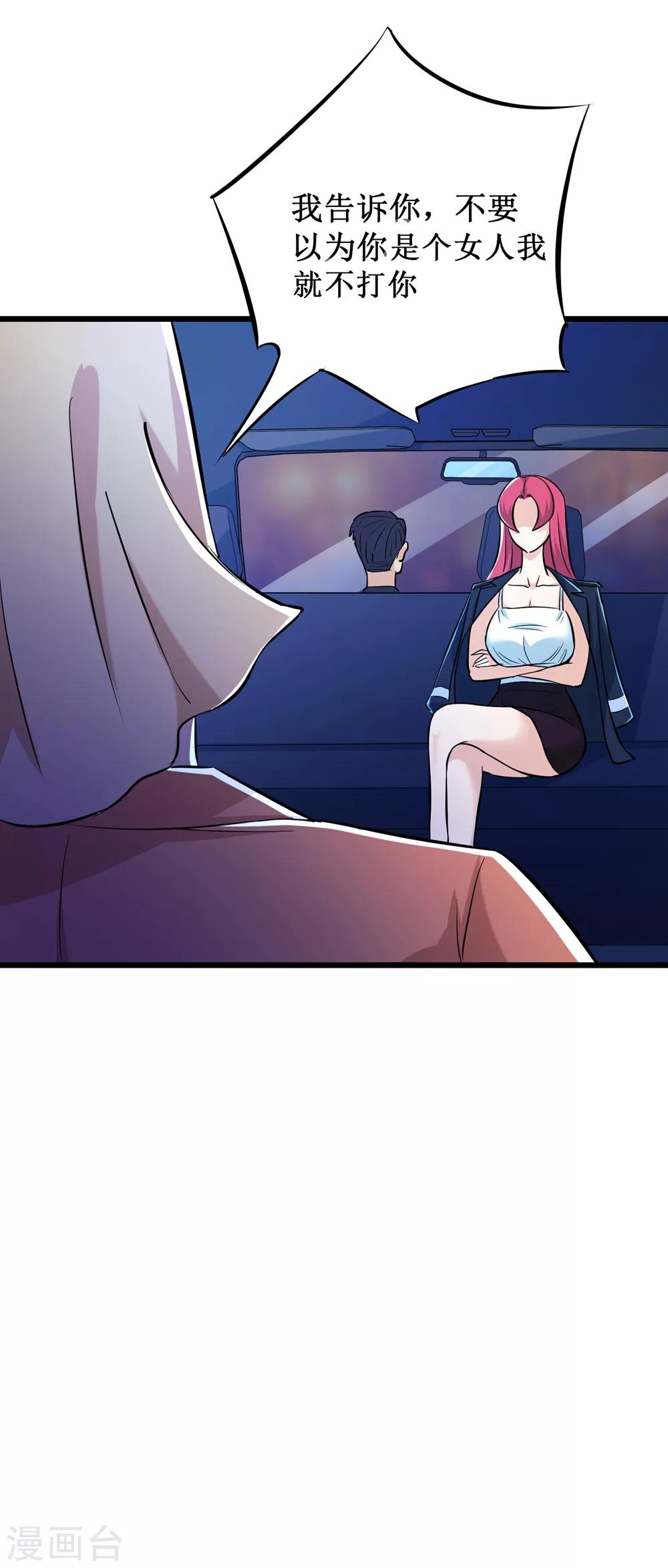 第66话35