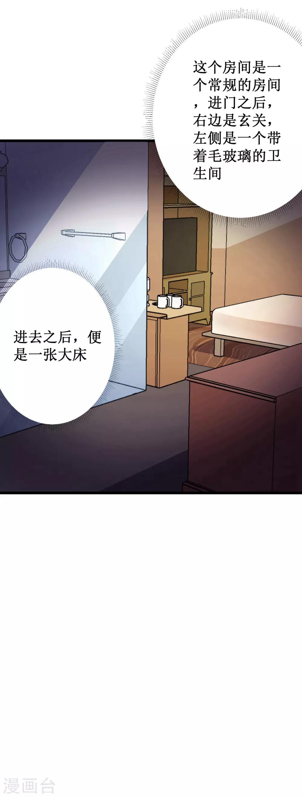 第53话38