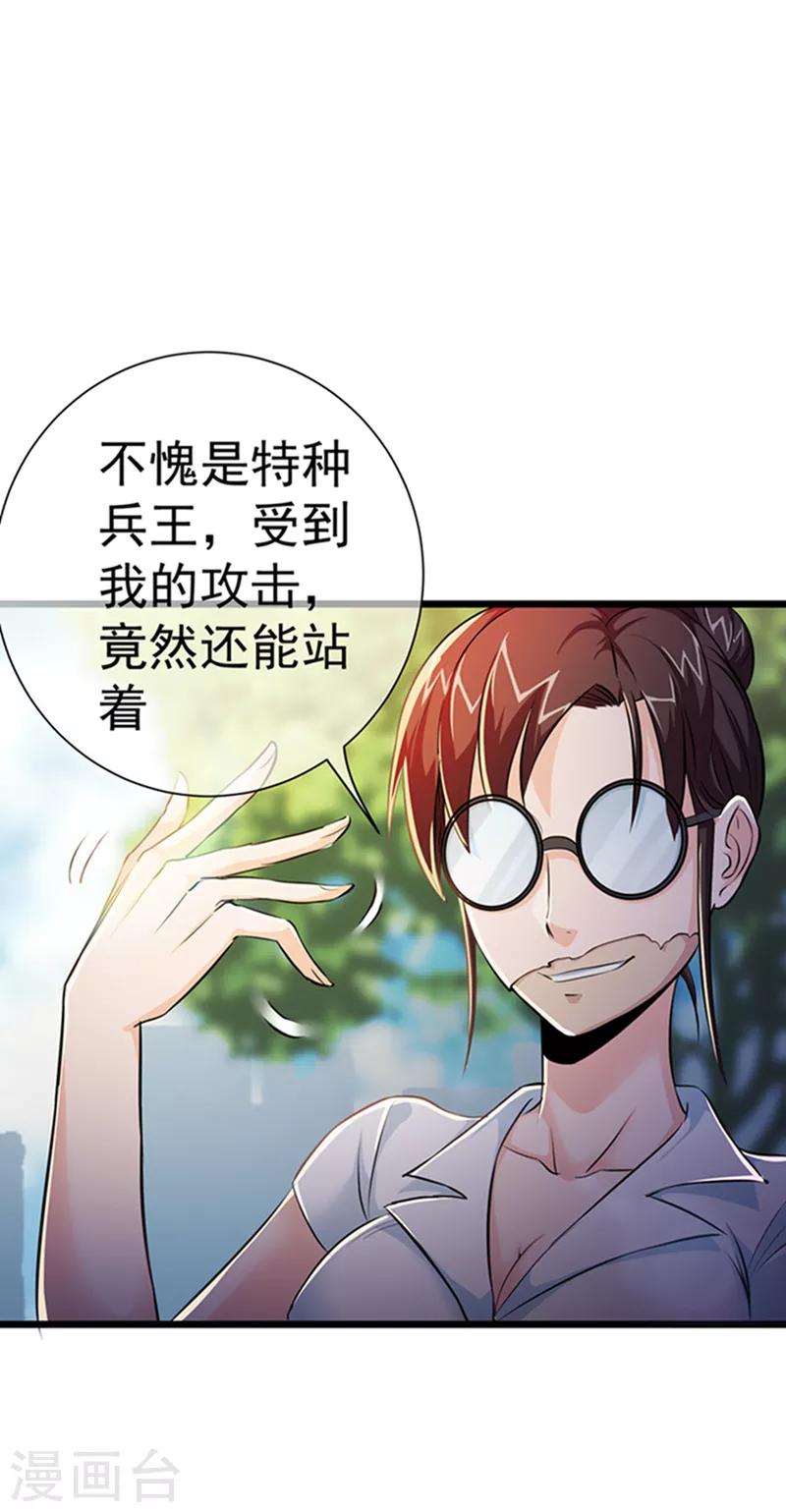 第26话16