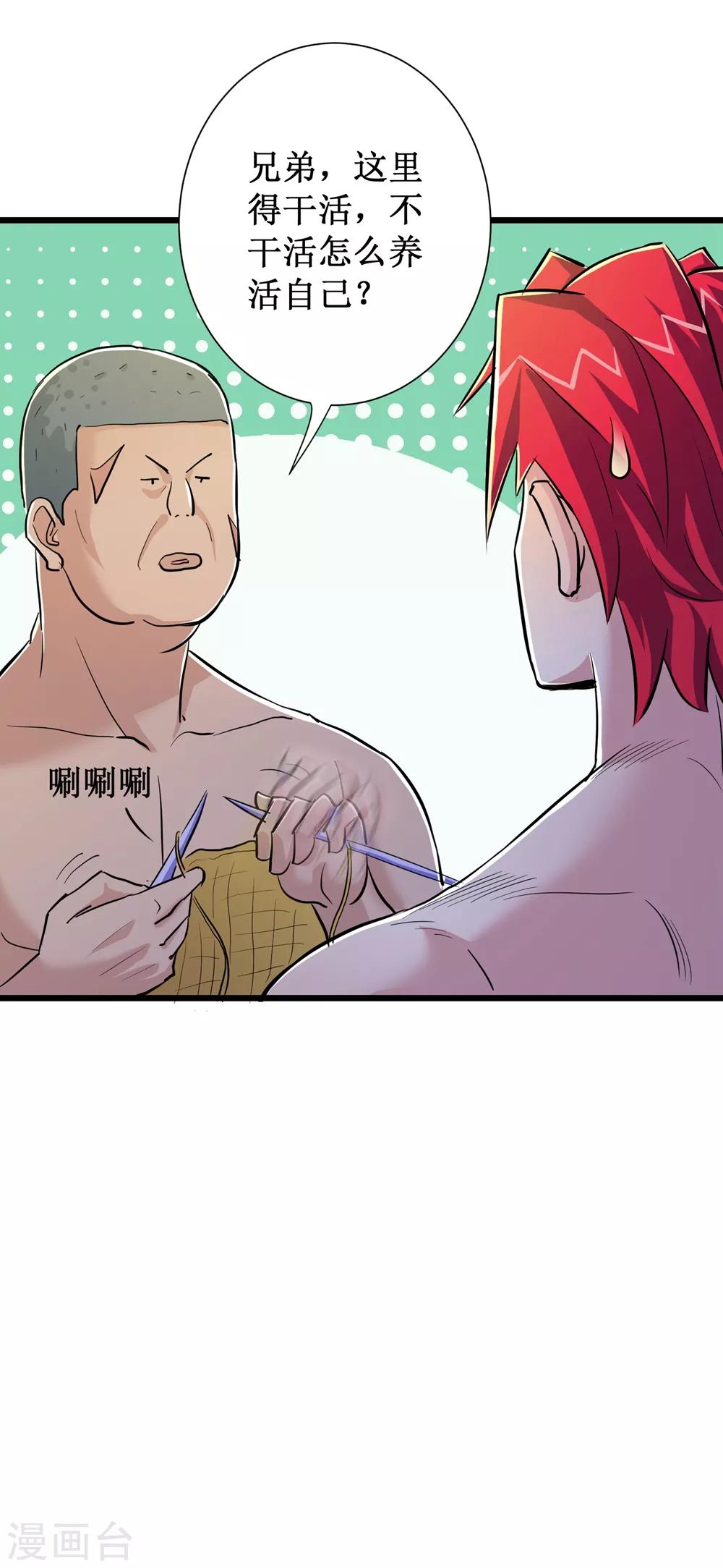 第59话27