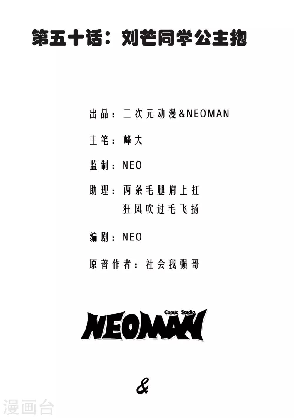 第50话1