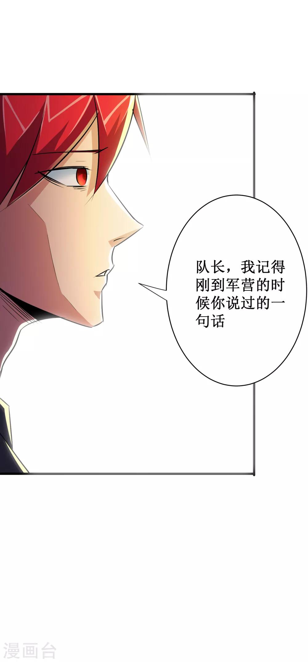 第47话25