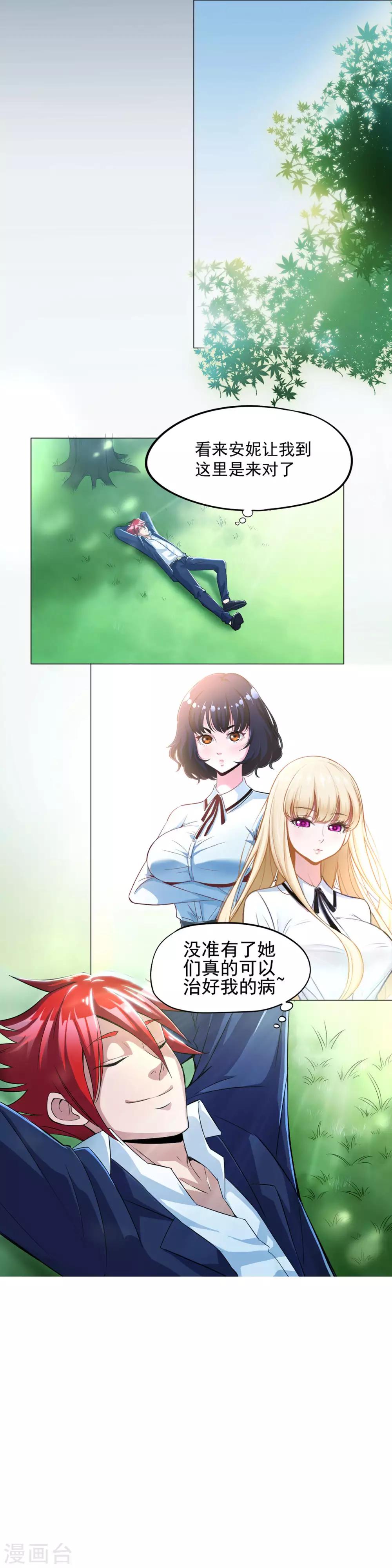 第2话7