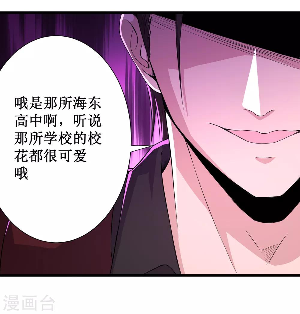 第85话9