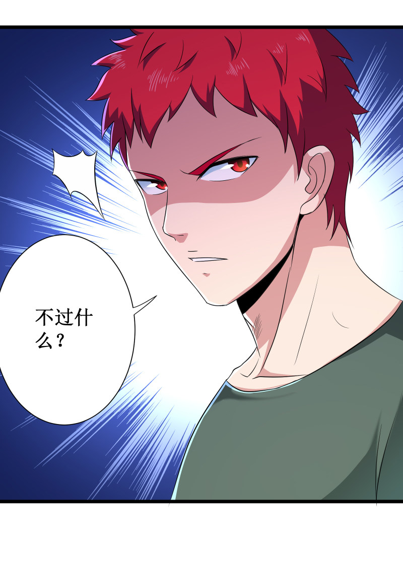 第92话20