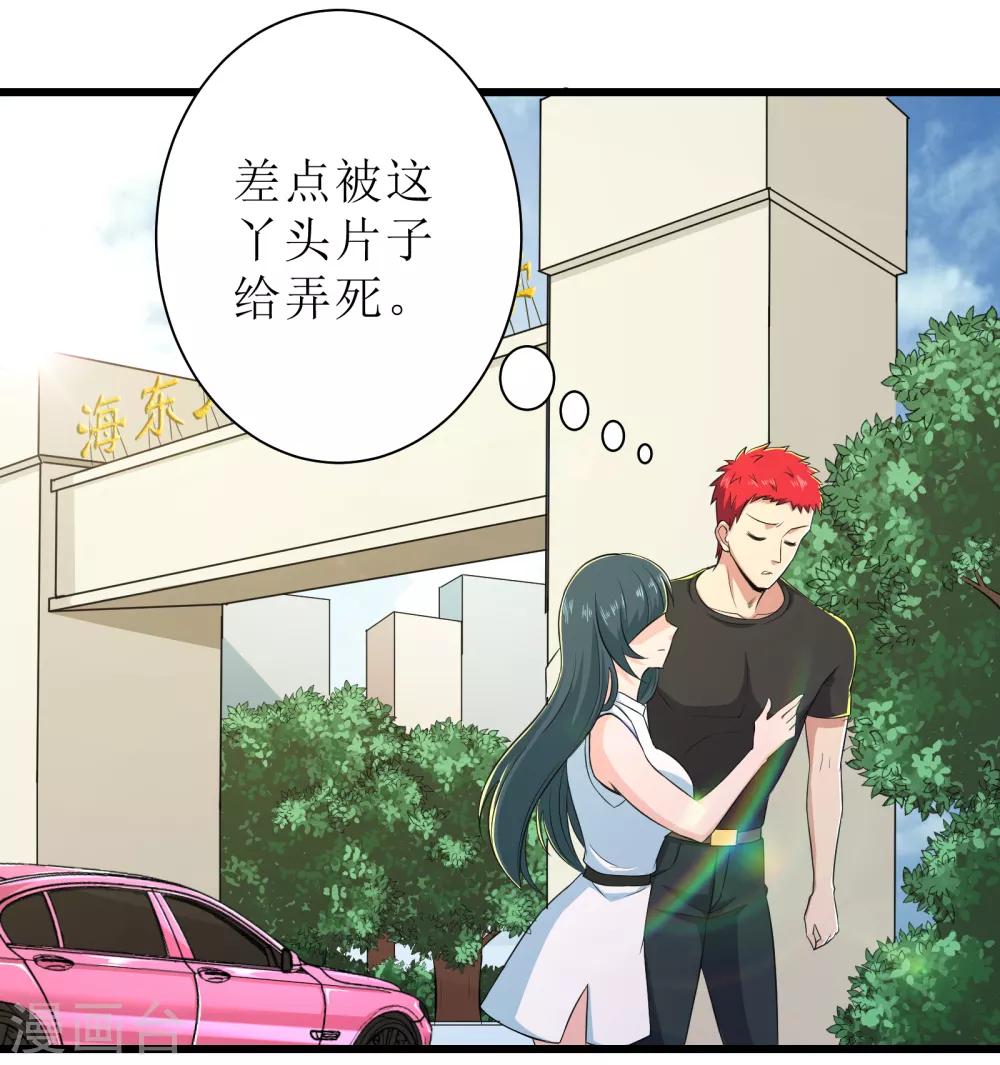 第88话20