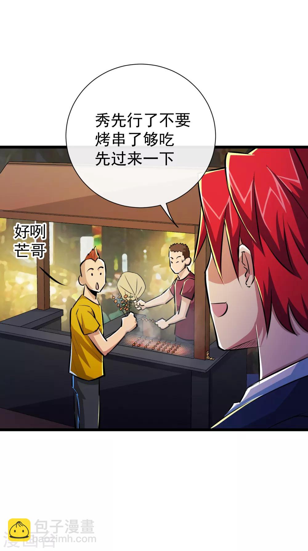 第38话8