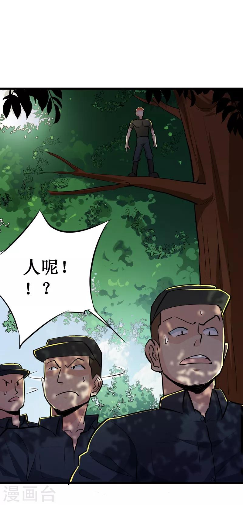 第81话12