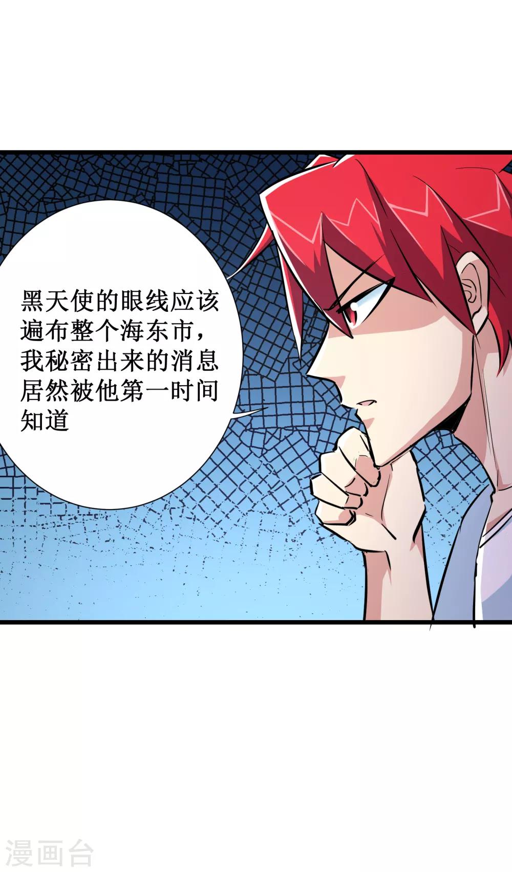 第72话9