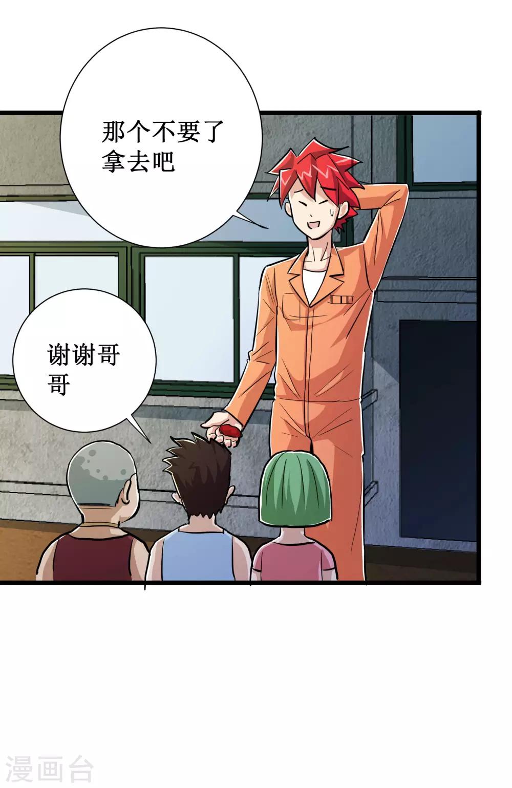 第65话13
