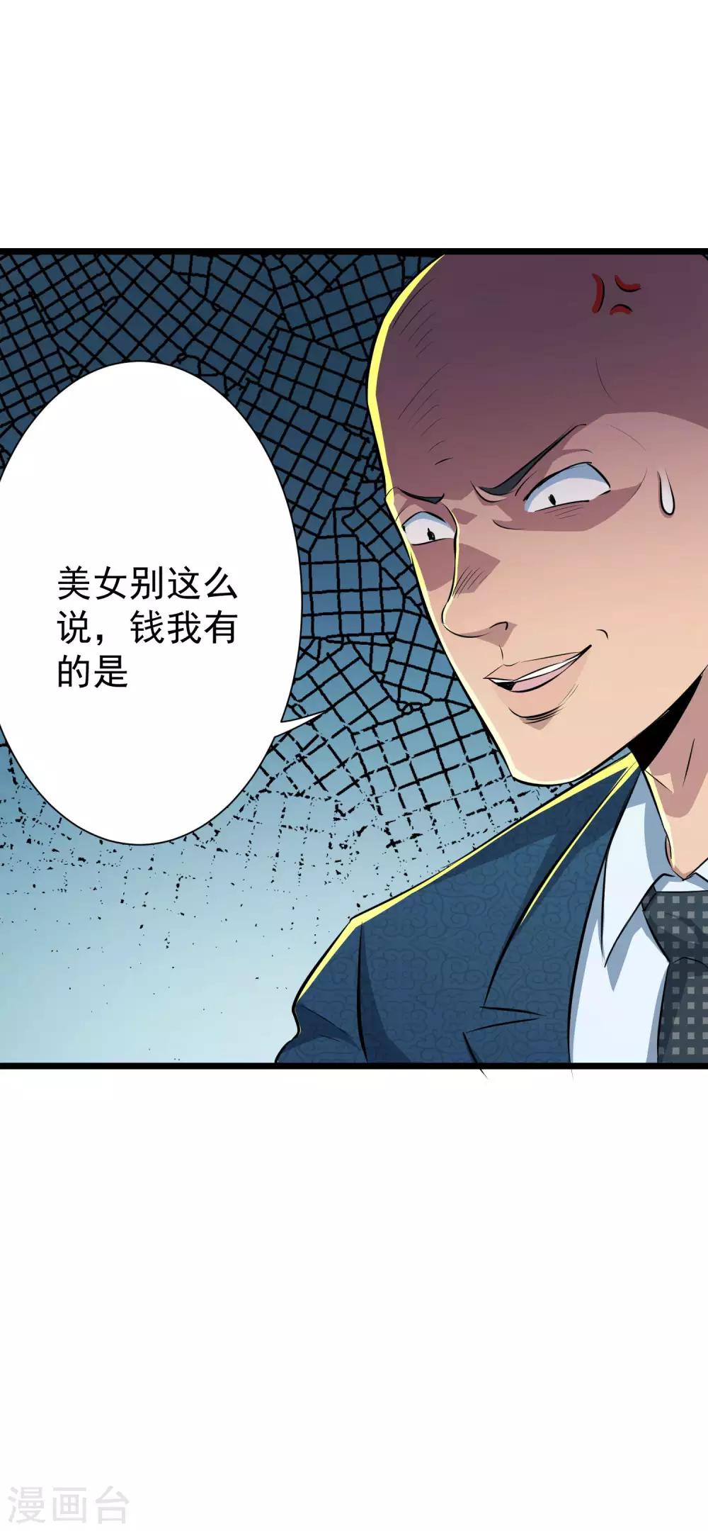 第46话9