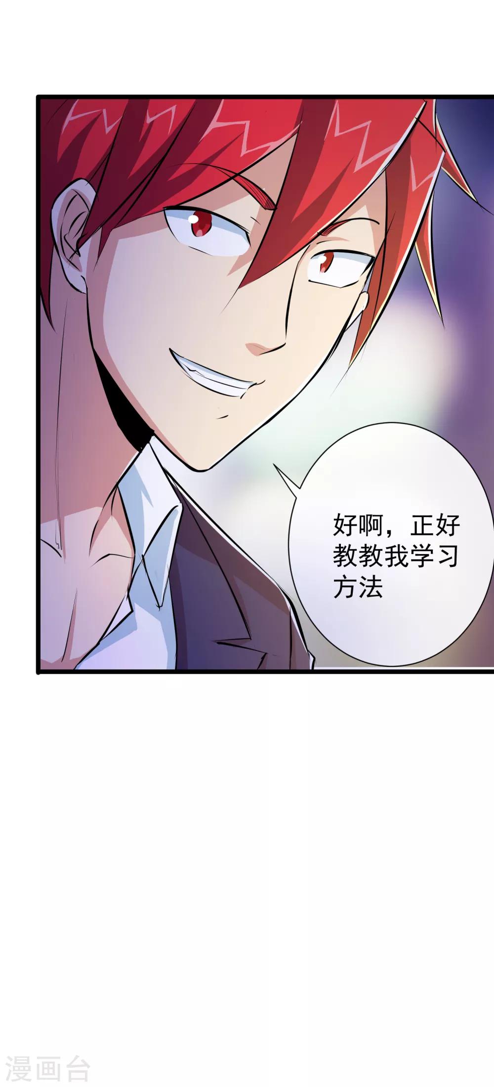 第43话30