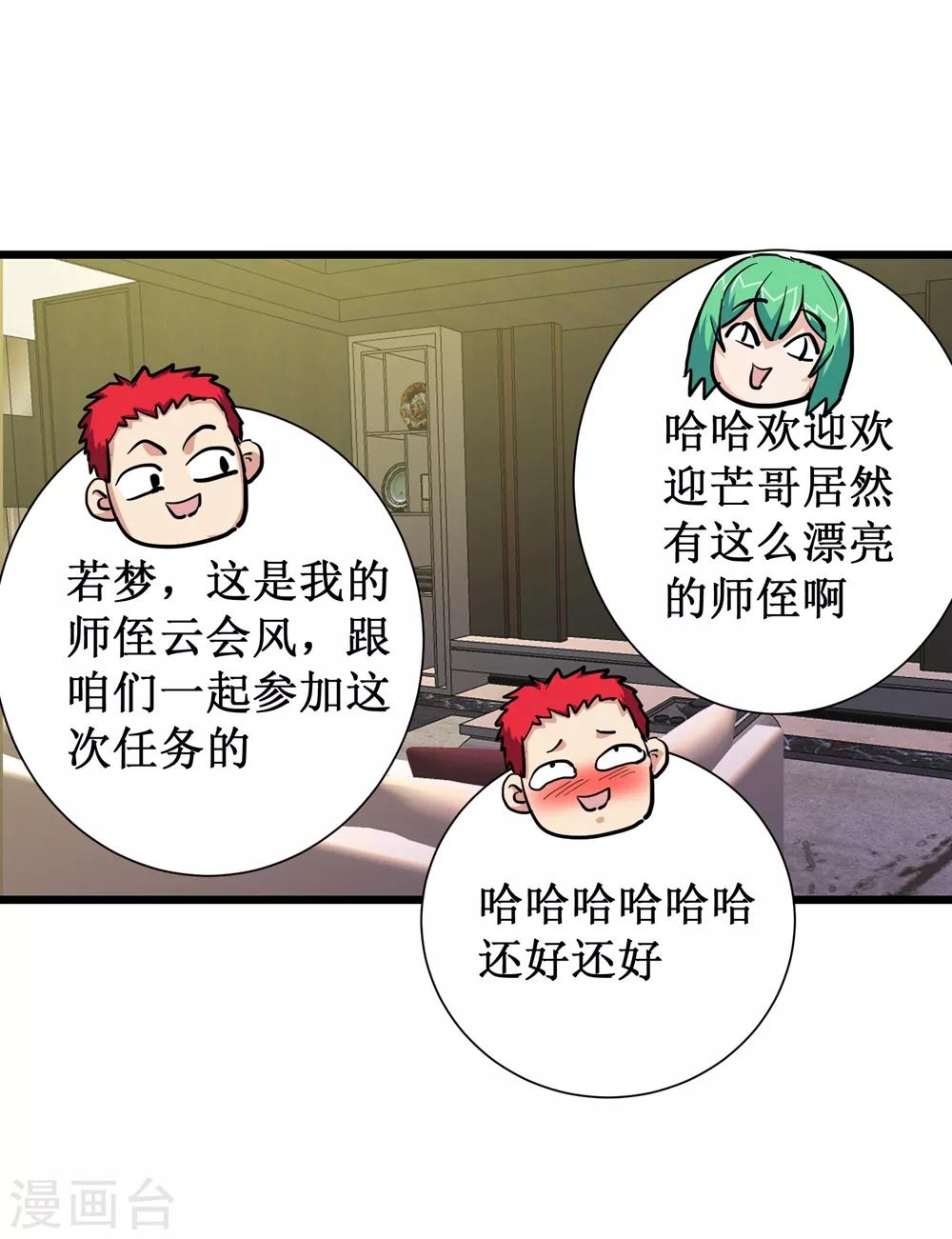 第73话22
