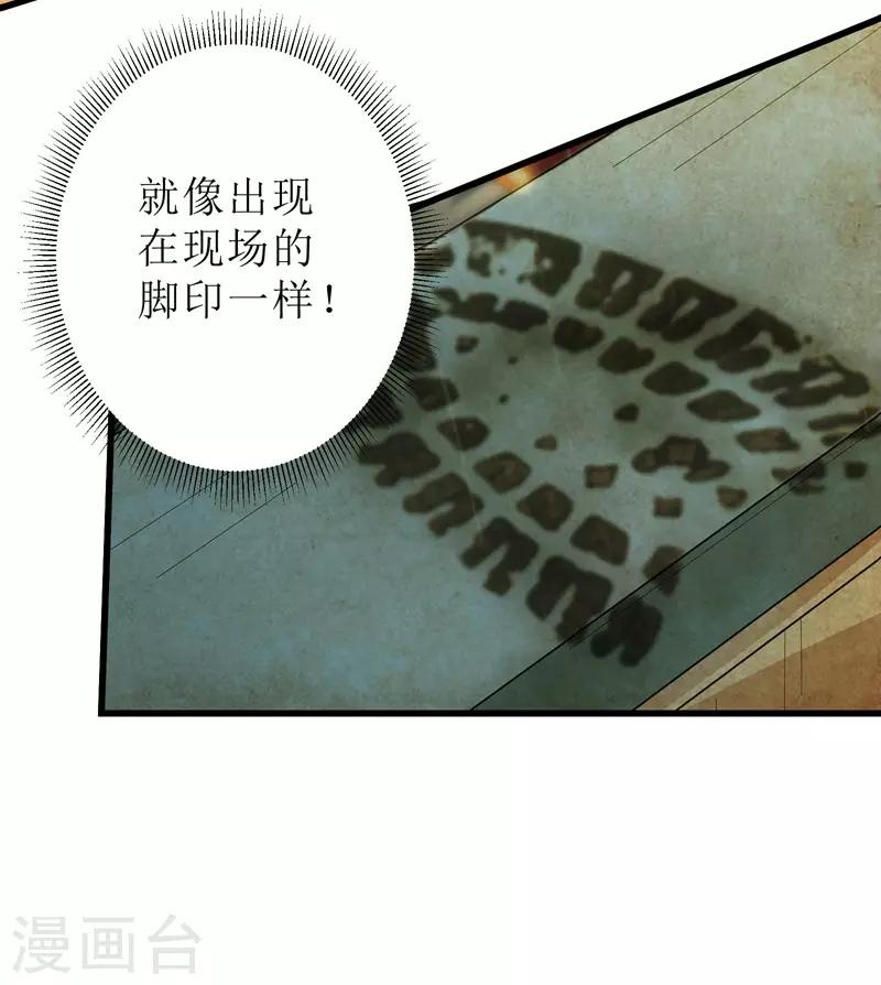 第89话23