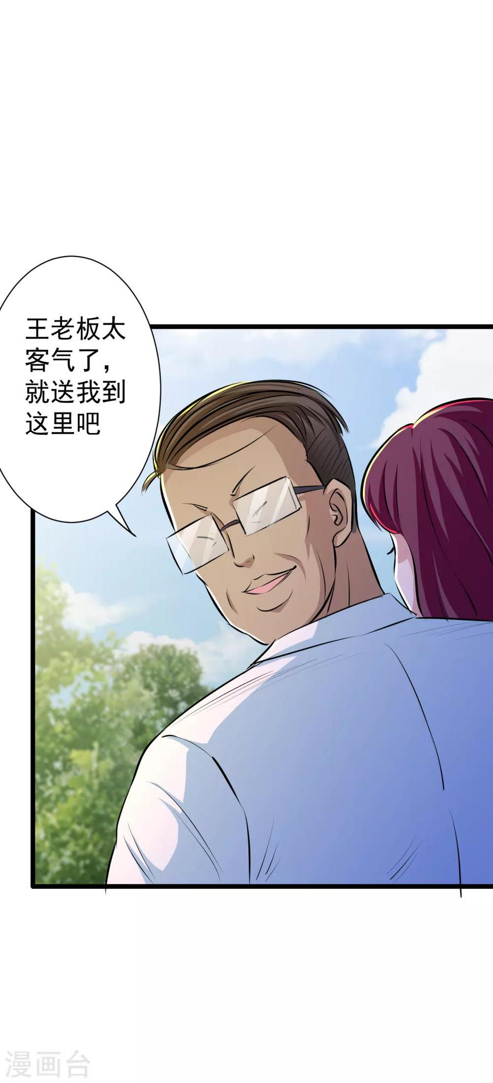 第41话5