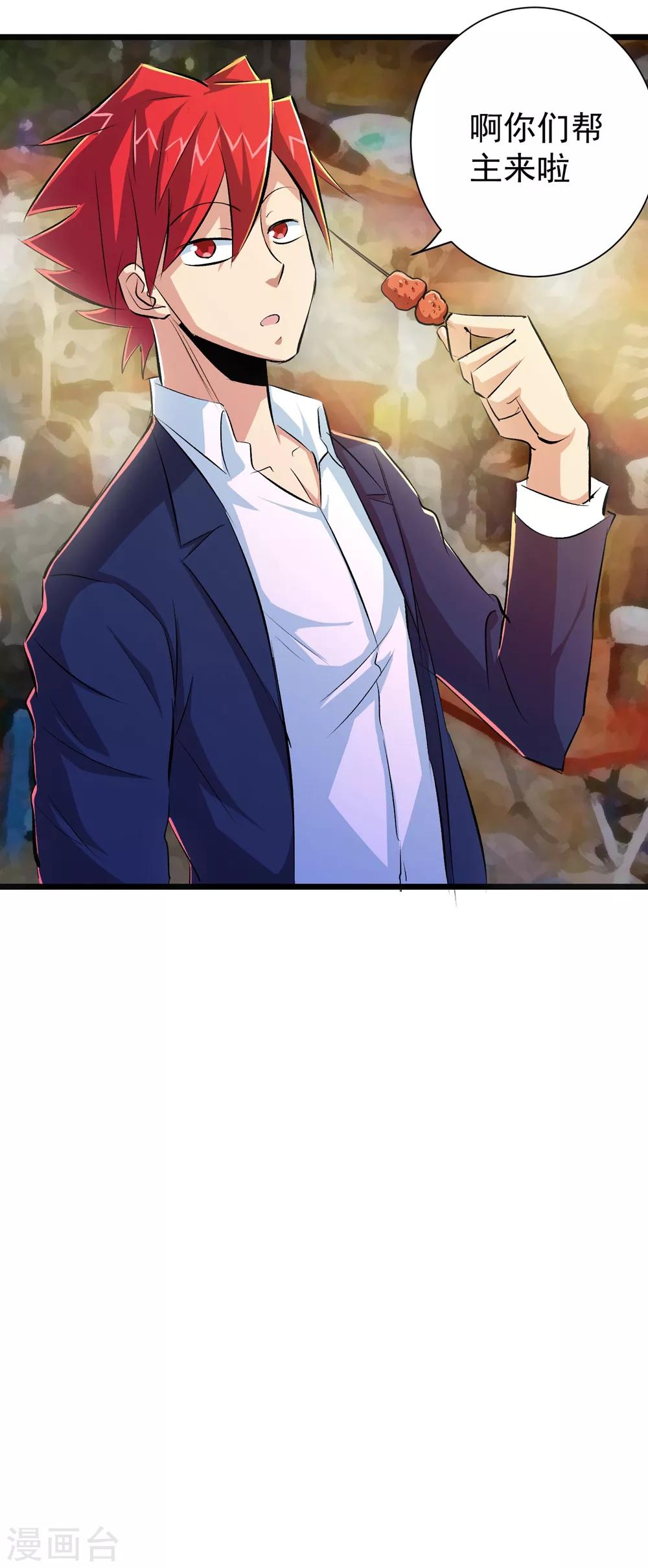 第37话35