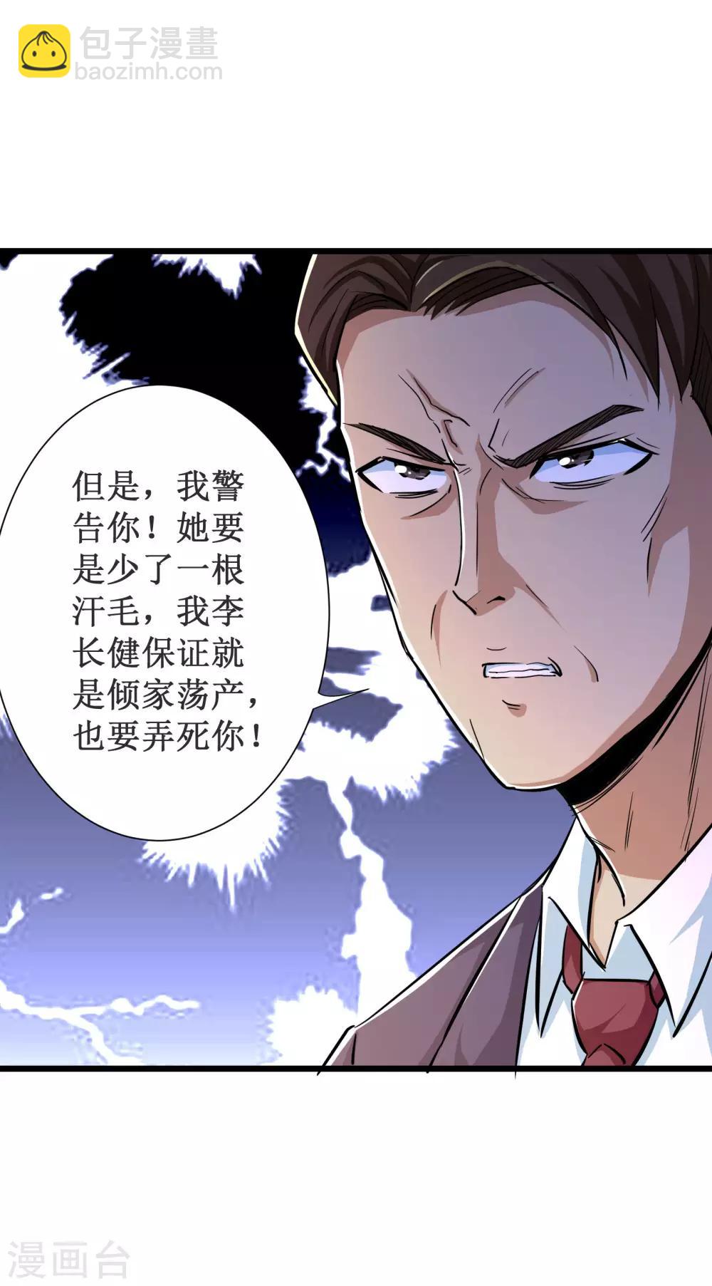 第51话32