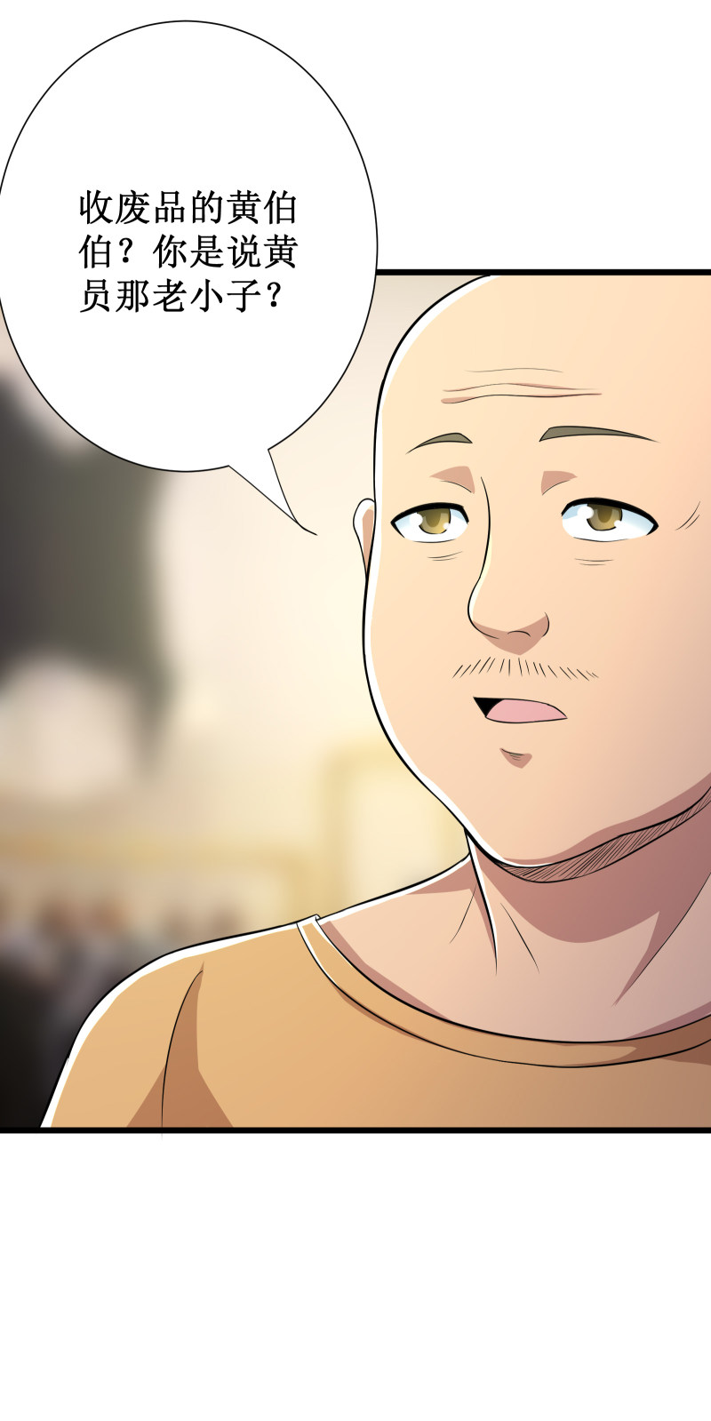 第106话38