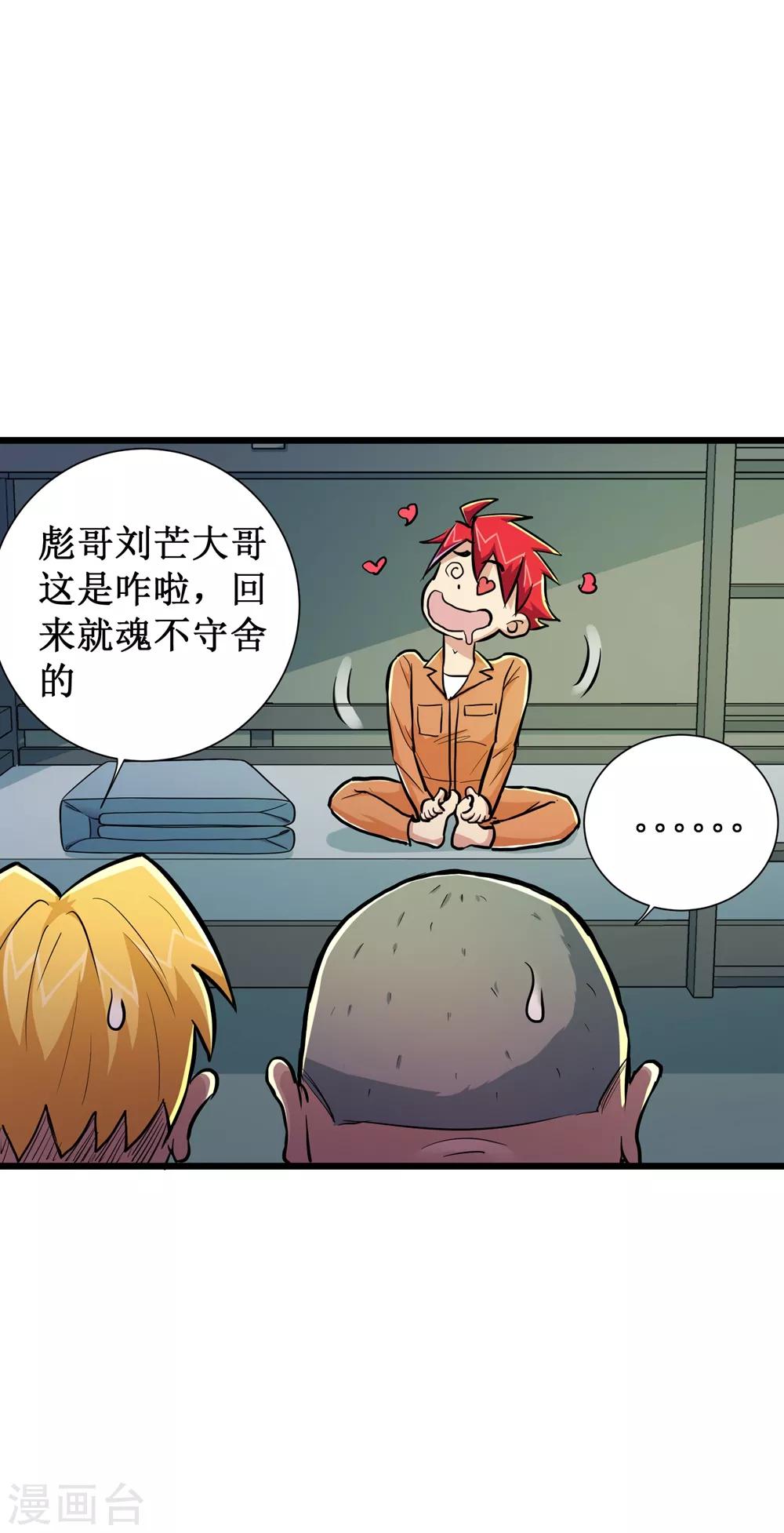 第63话4