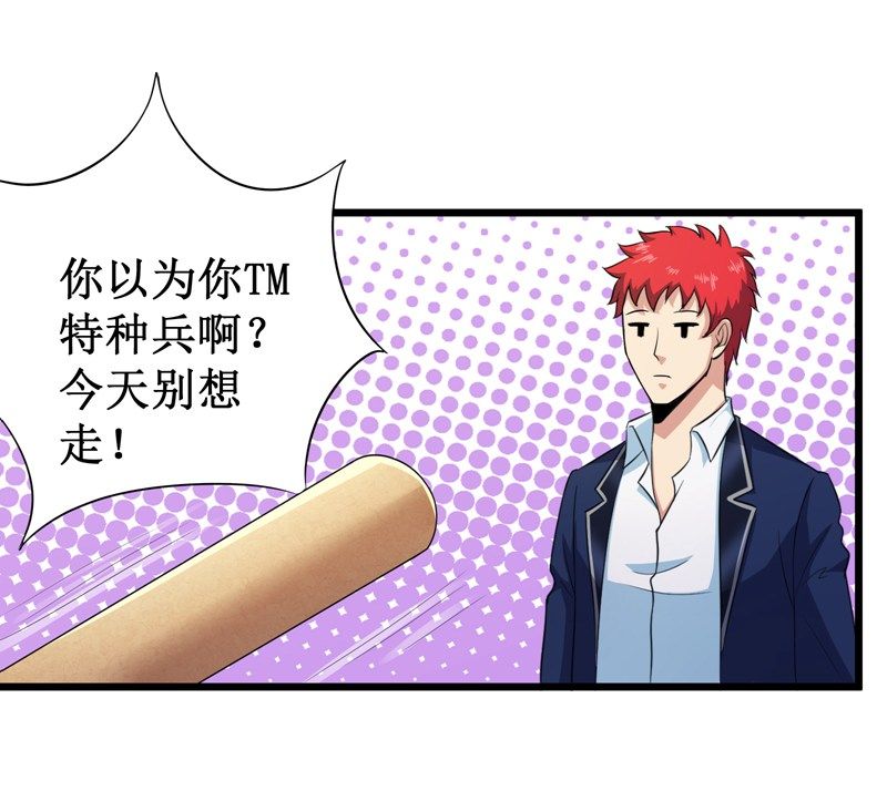 第97话26
