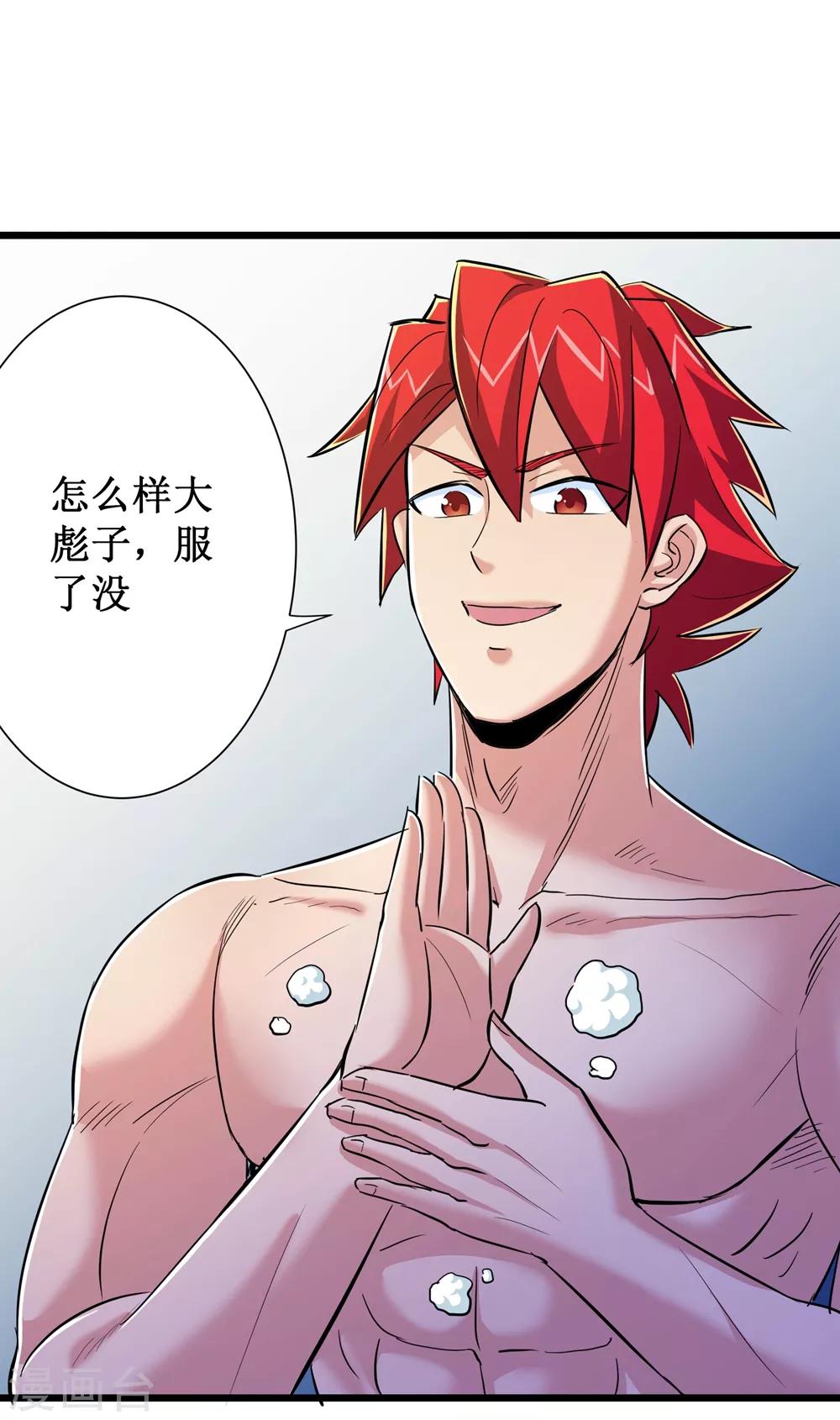 第59话18