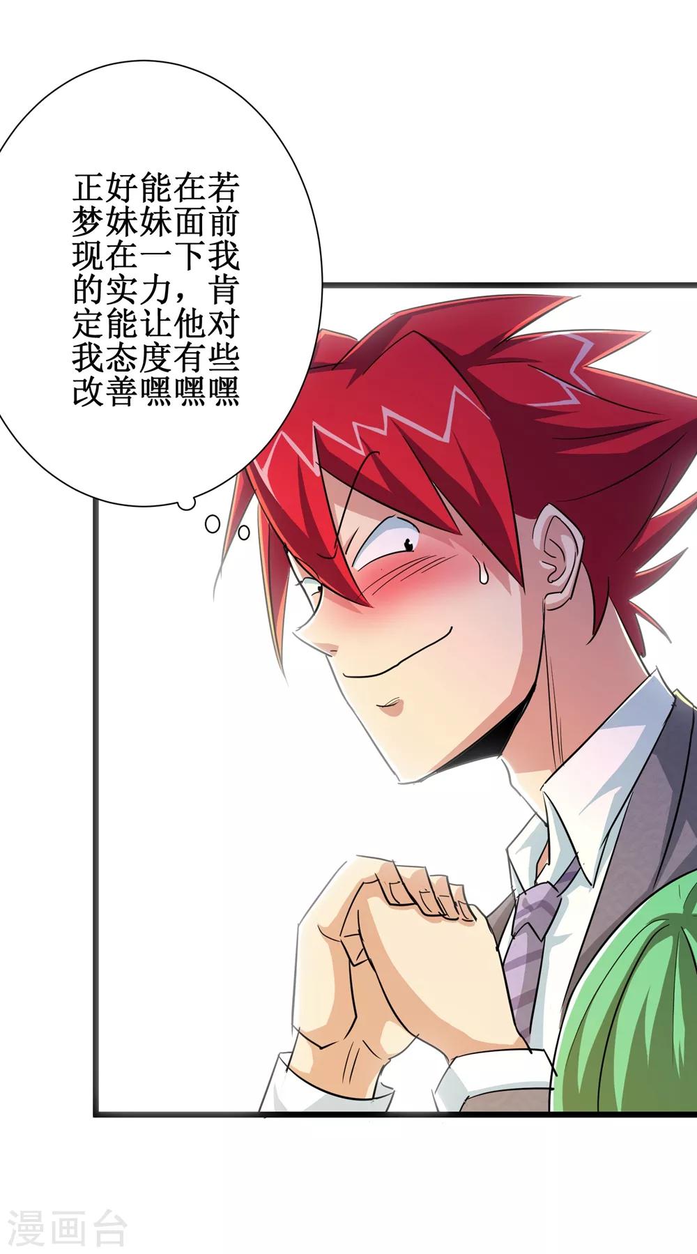 第48话15