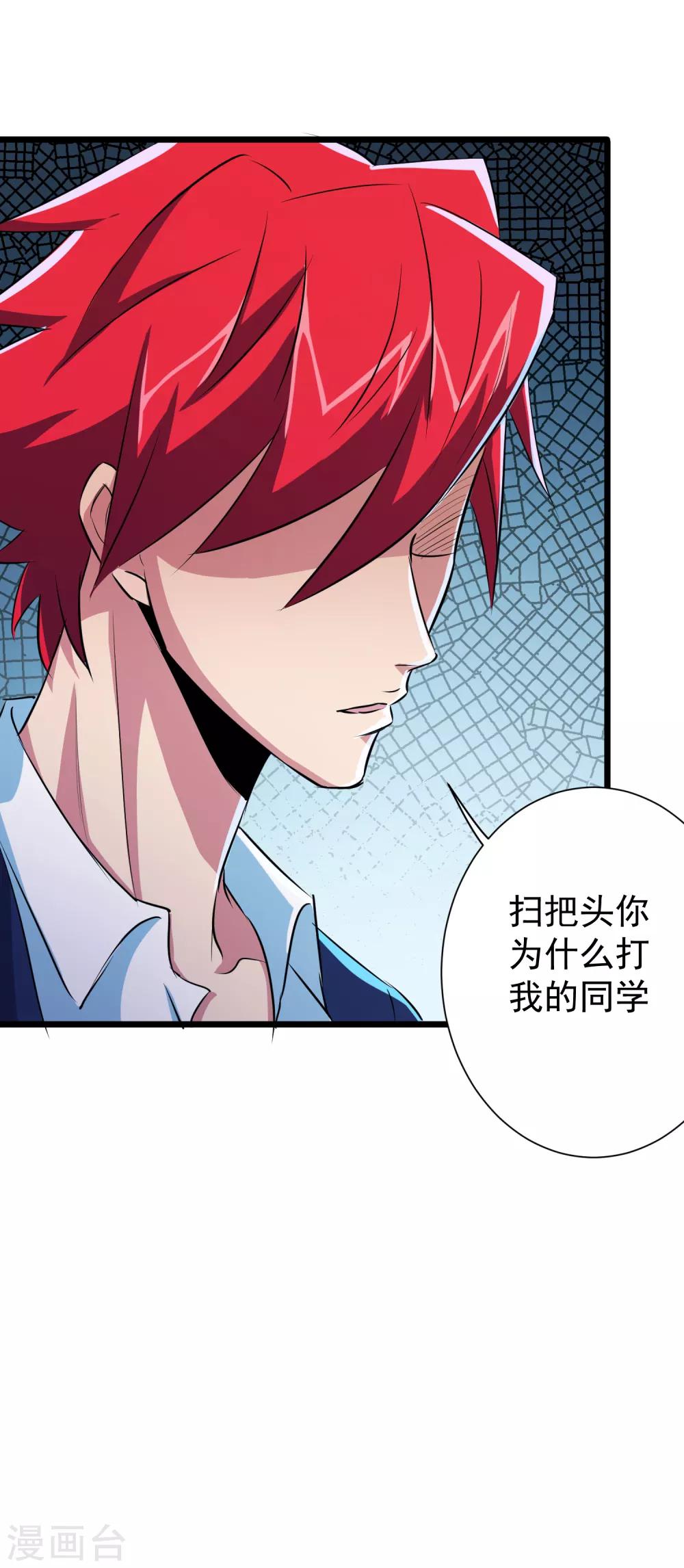 第36话34