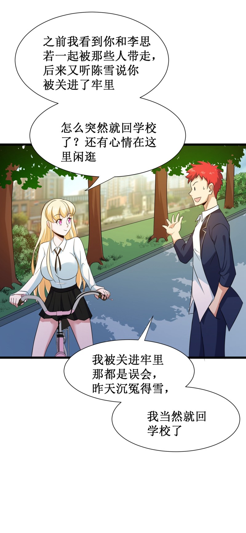 第93话30