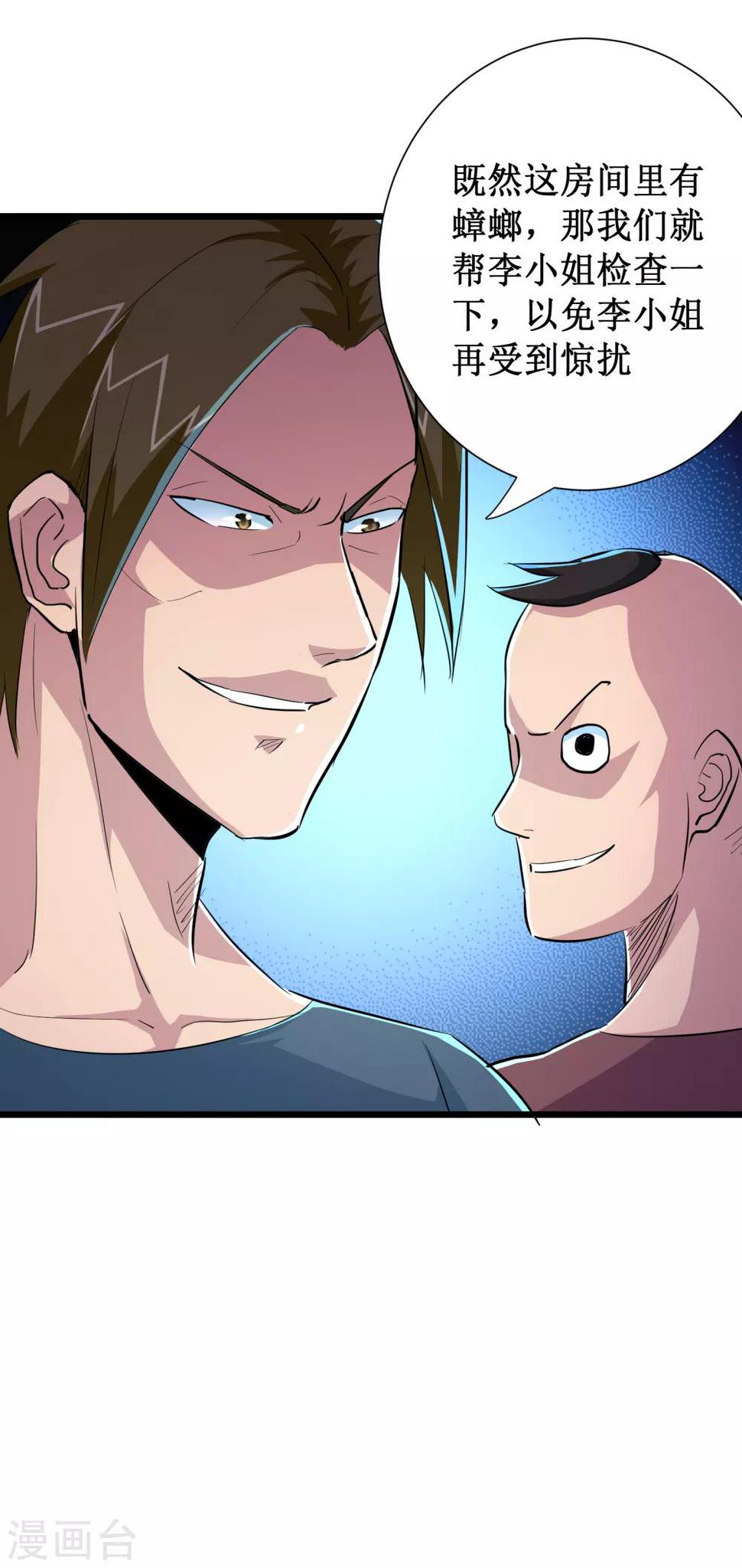 第77话26