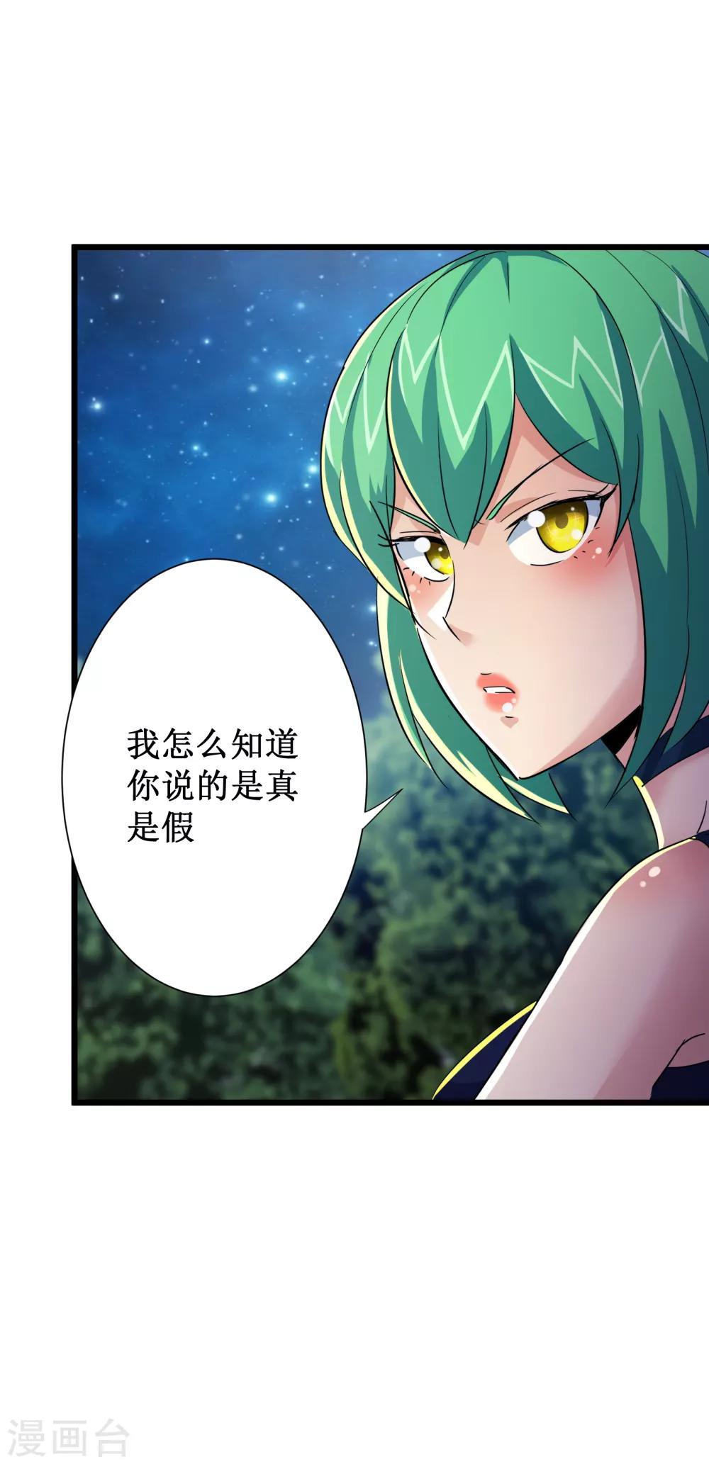 第47话38
