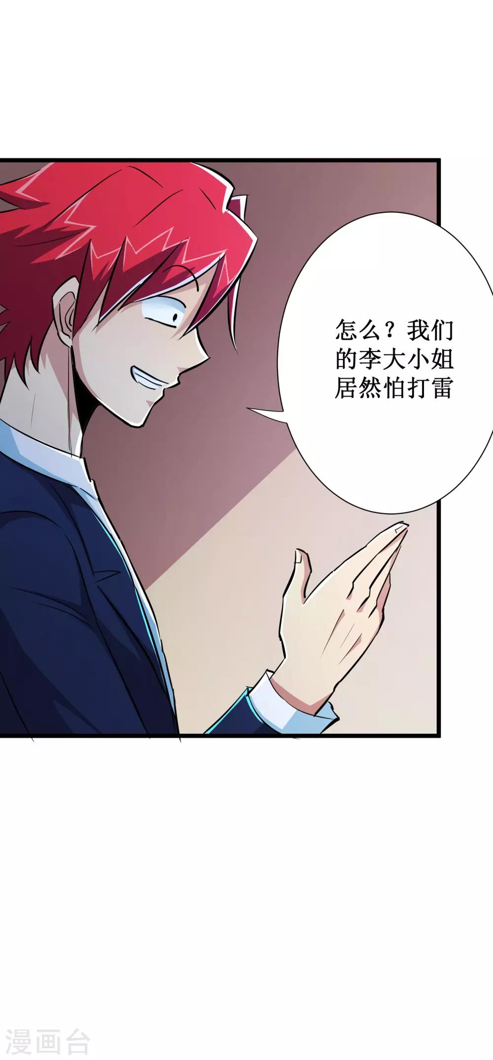 第53话4