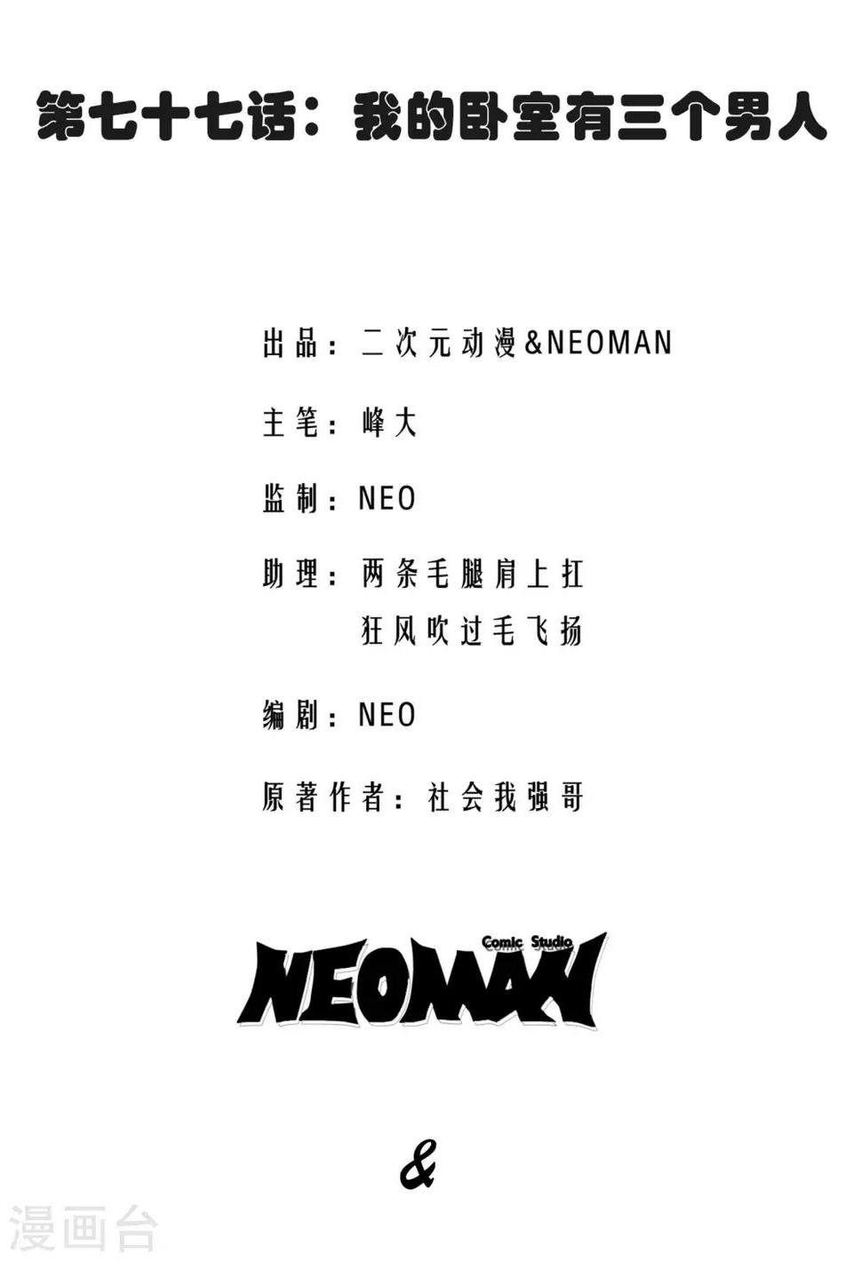 第77话1