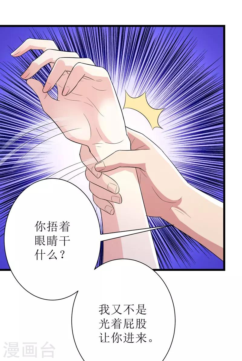 第89话35