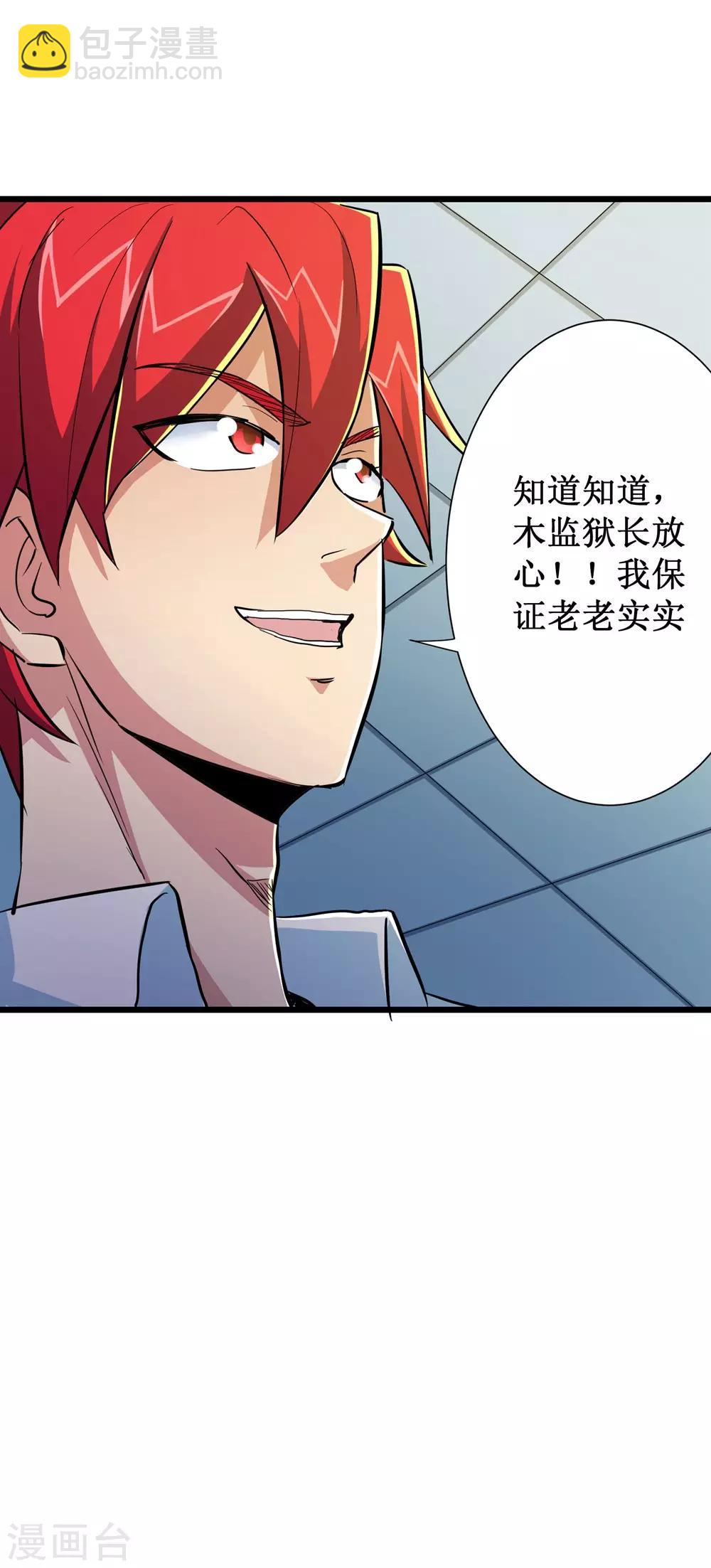 第58话6